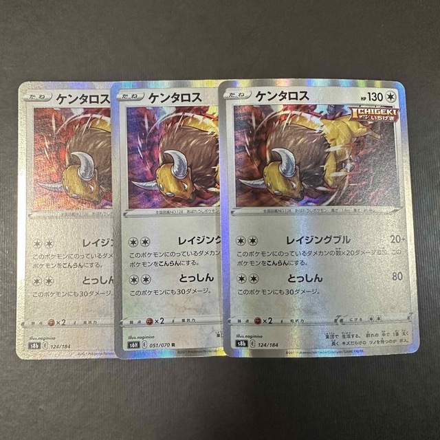 ポケモン(ポケモン)の【即購入大歓迎】ポケモン カード ケンタロス いちげき レイジングブル エンタメ/ホビーのトレーディングカード(シングルカード)の商品写真