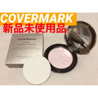 カバーマーク(COVERMARK)の【新品送無料】カバーマーク COVERMARK フェイスアッププレストパウダー(フェイスパウダー)