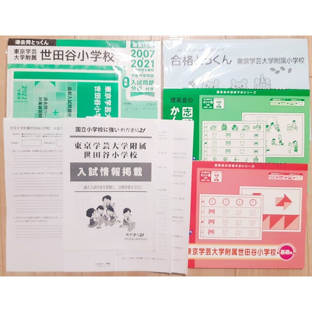 理英会　しながわ・目黒こどもスクール学芸大学附属世田谷小学校直前講習3日