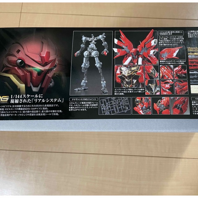 ガンプラ　新品　シナンジュ エンタメ/ホビーのおもちゃ/ぬいぐるみ(模型/プラモデル)の商品写真