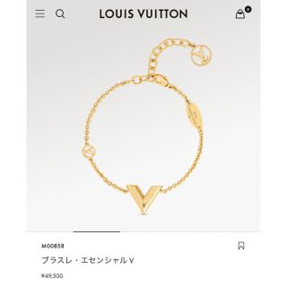 ルイヴィトン(LOUIS VUITTON)のルイヴィトン ブラスレ エセンシャルV ゴールド(ブレスレット/バングル)