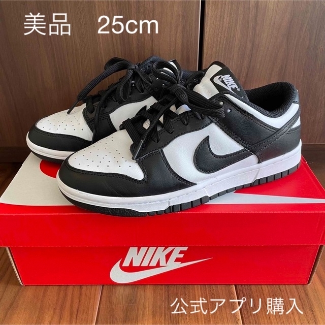 美品 NIKE ダンクロー 25cm ウィメンズnikeスニーカー