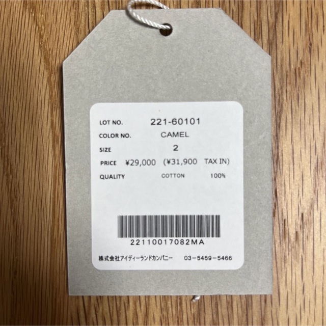 UNIVERSAL PRODUCTS - UNIVERSAL PRODUCTS / JERSEY TRACK JACKETの