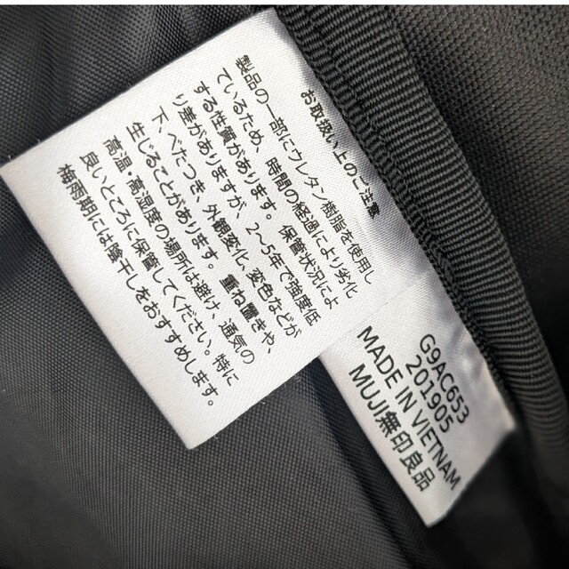 MUJI (無印良品)(ムジルシリョウヒン)の無印良品　肩の負担を軽くする　撥水リュックサック レディースのバッグ(リュック/バックパック)の商品写真