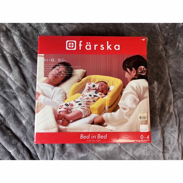 farska(ファルスカ)のファルスカ ベッドインベッド イエロー キッズ/ベビー/マタニティの寝具/家具(ベビー布団)の商品写真