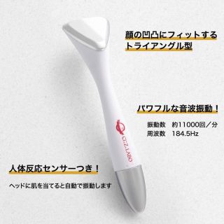 タカラジマシャ(宝島社)の【&ROSY 2023年4月号付録】シーズ・ラボ 「導入ケア 美顔器」（未開封）(フェイスケア/美顔器)