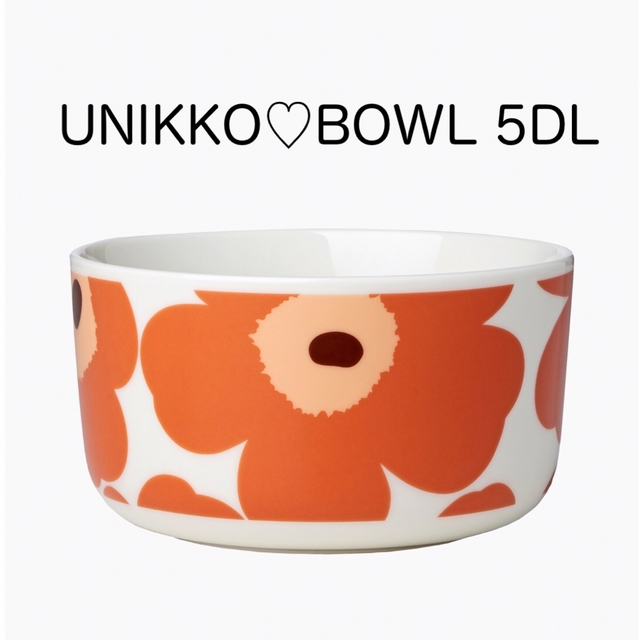 marimekko(マリメッコ)のUNIKKO / BOWL 5 DL【marimekko・マリメッコ】ボウル インテリア/住まい/日用品のキッチン/食器(食器)の商品写真