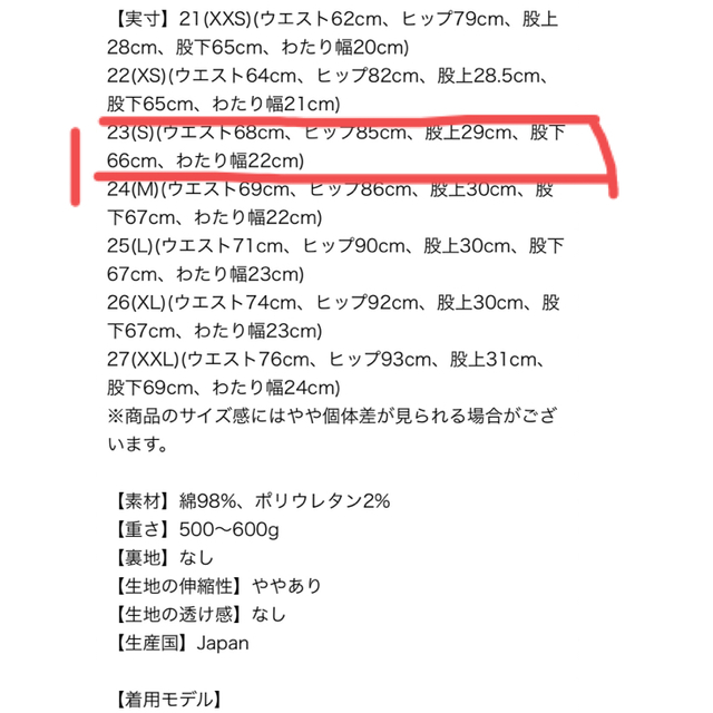 5回着用【アッパーハイツ】2022 ハイライズステラ 23 オニキス ...