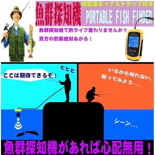 ❤大好評☆釣りマニアの必需品❣不沈&水深99.9mまで探知OK♪❤魚群