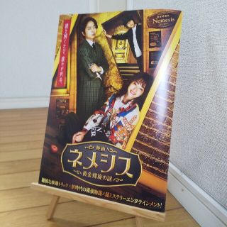 アラシ(嵐)の「映画ネメシス 黄金螺旋の謎」パンフレット(印刷物)