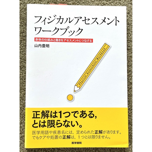 miyako様専用 エンタメ/ホビーの本(健康/医学)の商品写真