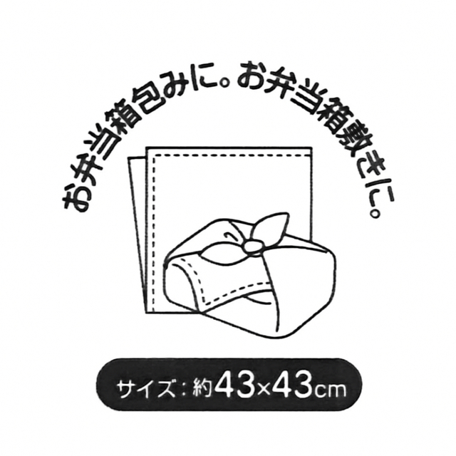 すみっコぐらし(スミッコグラシ)のすみっコぐらし　ランチクロス　ランチョンマット インテリア/住まい/日用品のキッチン/食器(弁当用品)の商品写真