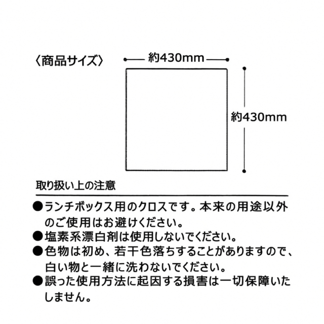 すみっコぐらし(スミッコグラシ)のすみっコぐらし　ランチクロス　ランチョンマット インテリア/住まい/日用品のキッチン/食器(弁当用品)の商品写真