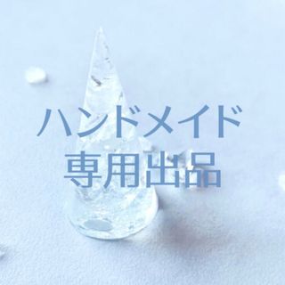 リングスタンド【水晶】(リング)