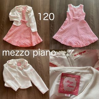 メゾピアノ(mezzo piano)の120cm☆mezzo pianoお急ぎご相談OK！入学フォーマルセット(ドレス/フォーマル)