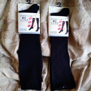 着圧ソックス黒2足セット (ハイソックス、ニーハイソックス)(ソックス)