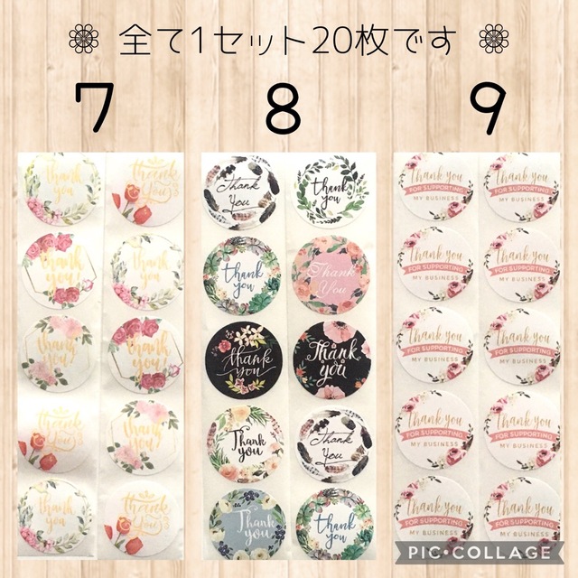 ʚ❤︎ɞ 《A》組み合わせ変更OK♬*゜サンキューシール ꕤ ロール 切り売りの通販 by adorable kitten ❤︎|ラクマ