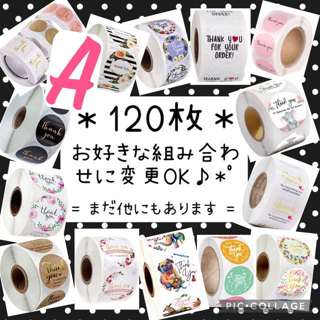 ʚ❤︎ɞ 《A》組み合わせ変更OK♬*゜サンキューシール ꕤ ロール 切り売りの通販 by adorable kitten ❤︎|ラクマ