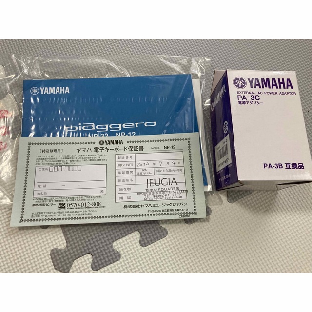 ヤマハ(ヤマハ)のYAMAHA piaggero NP12-B キーボード 楽器の鍵盤楽器(キーボード/シンセサイザー)の商品写真