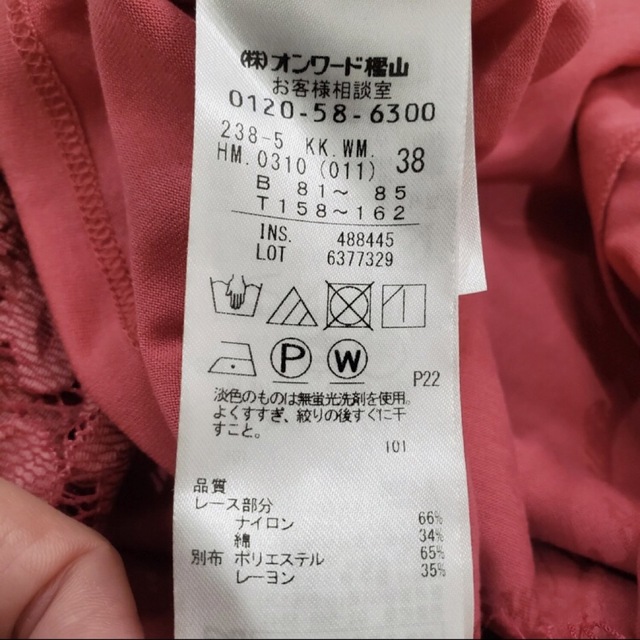 自由区(ジユウク)の自由区 オンワード樫山 カットワーク レース カットソー Tシャツ ピンク 38 レディースのトップス(カットソー(半袖/袖なし))の商品写真