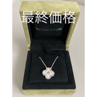 ヴァンクリーフアンドアーペル(Van Cleef & Arpels)のヴァンクリーフ＆アーペル　ヴィンテージアルハンブラ　ペンダントWG ダイヤモンド(ネックレス)