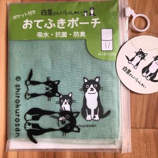 ポケット付きお手拭きポーチ(その他)