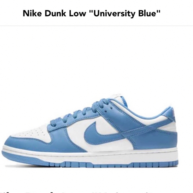 Nike Dunk Low "University Blue"