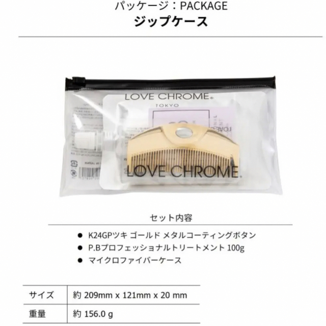 LOVE CHROME - ラブクロム K24GPツキ ゴールドLOVE CHROME KUSHITORIの