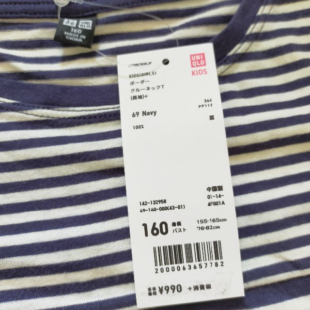 UNIQLO(ユニクロ)のユニクロ ボーダークルーネック Tシャツ 長袖 カットソー 綿 ロンT 2枚組み キッズ/ベビー/マタニティのキッズ服男の子用(90cm~)(Tシャツ/カットソー)の商品写真