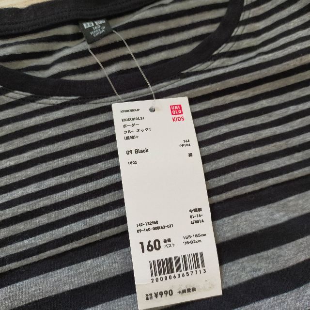 UNIQLO(ユニクロ)のユニクロ ボーダークルーネック Tシャツ 長袖 カットソー 綿 ロンT 2枚組み キッズ/ベビー/マタニティのキッズ服男の子用(90cm~)(Tシャツ/カットソー)の商品写真