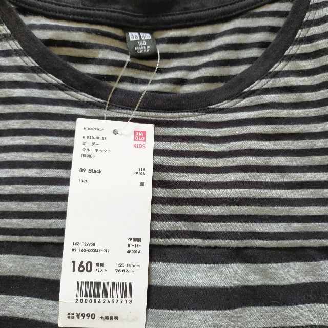 UNIQLO(ユニクロ)のユニクロ ボーダークルーネック Tシャツ 長袖 カットソー 綿 ロンT 2枚組み キッズ/ベビー/マタニティのキッズ服男の子用(90cm~)(Tシャツ/カットソー)の商品写真