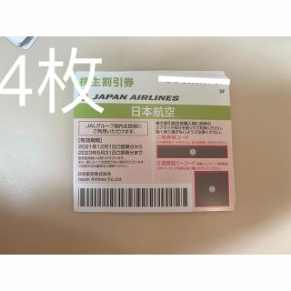 ジャル(ニホンコウクウ)(JAL(日本航空))のJAL株主優待券4枚(その他)