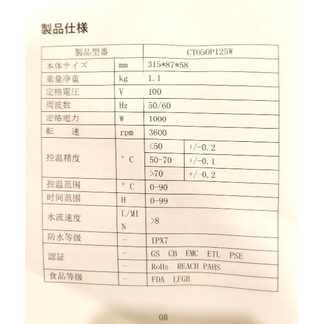 現品割引★Vsadey 低温調理器 真空調理器 1000W 水温制御タイマー設定