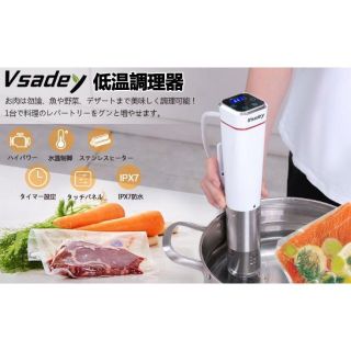 現品割引★Vsadey 低温調理器 真空調理器 1000W 水温制御タイマー設定