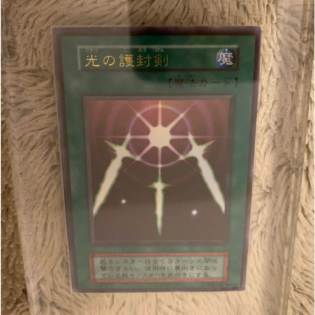 遊戯王 光の護封剣 初期 遊戯王 光の護封剣 初期