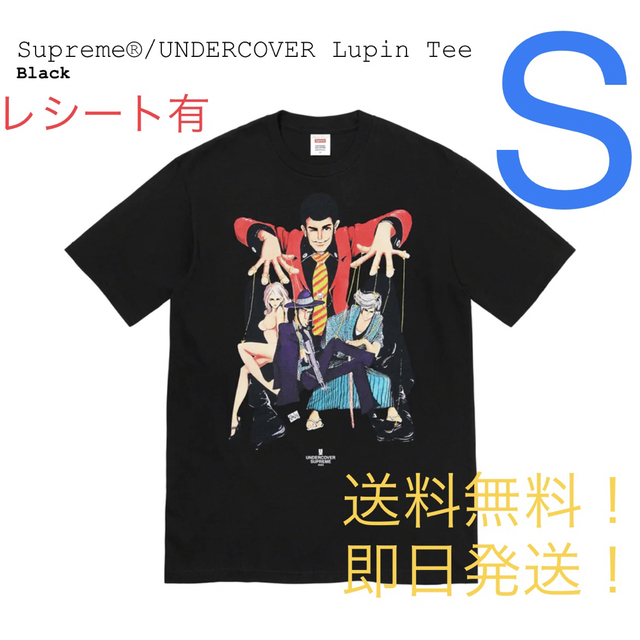 supreme undercover Lupin Tee 黒 S