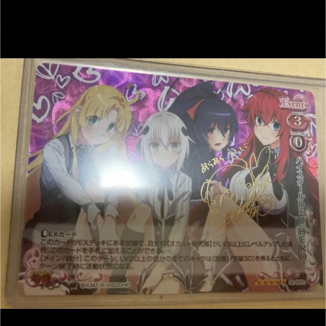 プレシャスメモリーズ ハイスクールD×D 姫島朱乃 サイン リアス⑥ - その他 プレシャスメモリーズ ハイスクールD×D 姫島朱乃 サイン リアス⑥ - その他