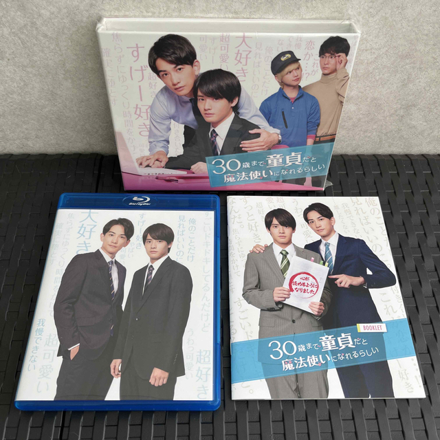 鈴之助30歳まで童貞だと魔法使いになれるらしい　Blu-ray　BOX Blu-ray