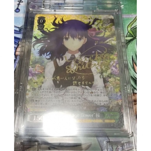 贅沢 ヴァイスシュヴァルツ fate 桜 SP presage flower サイン