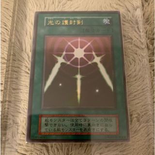 遊戯王 - No.1189 遊戯王 美品 初期 光の護封剣 ウルトラレアの 遊戯王 - No.1189 遊戯王 美品 初期 光の護封剣 ウルトラレアの