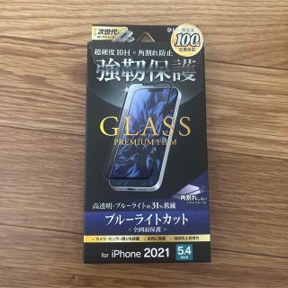 iPhoneプレミアムフィルム(保護フィルム)