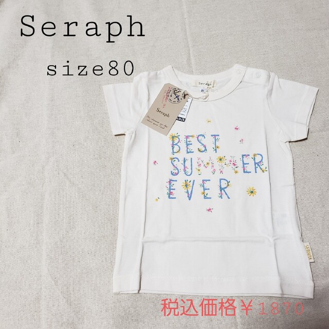 Seraph(セラフ)の【新品未使用】Seraph☆Tシャツ/トップス 女の子 キッズ/ベビー/マタニティのベビー服(~85cm)(Ｔシャツ)の商品写真