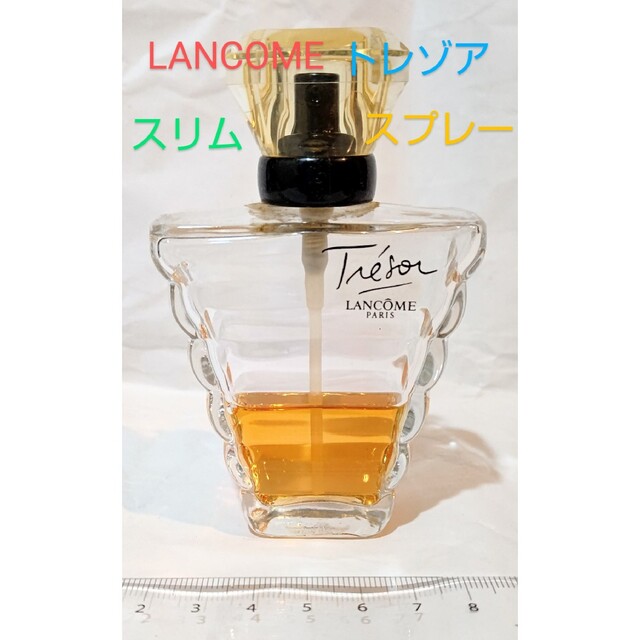 Lancôme tresor ランコムトレゾァ　スプレータイプ