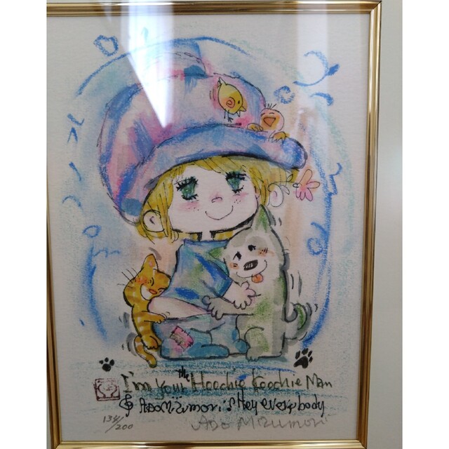 水森亜土ちゃん 寂しく 直筆 特大サイン入り絵 水森亜土ちゃん 寂しく 直筆 特大サイン入り絵