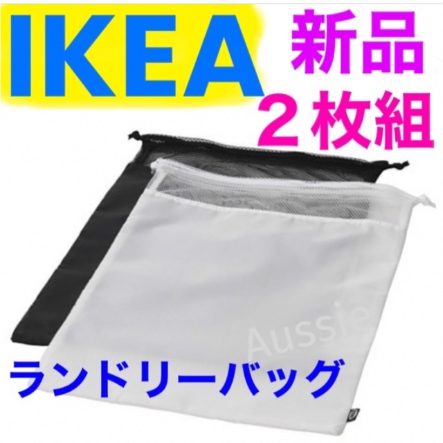 IKEA(イケア)の【新品】IKEA イケア　ランドリーバッグ　巾着　２枚組　セット　着替え　仕分け インテリア/住まい/日用品の日用品/生活雑貨/旅行(旅行用品)の商品写真