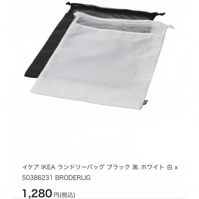 IKEA(イケア)の【新品】IKEA イケア　ランドリーバッグ　巾着　２枚組　セット　着替え　仕分け インテリア/住まい/日用品の日用品/生活雑貨/旅行(旅行用品)の商品写真