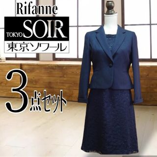 東京ソワ一ル Rifanne ス一ツ 11号 まとめ売り