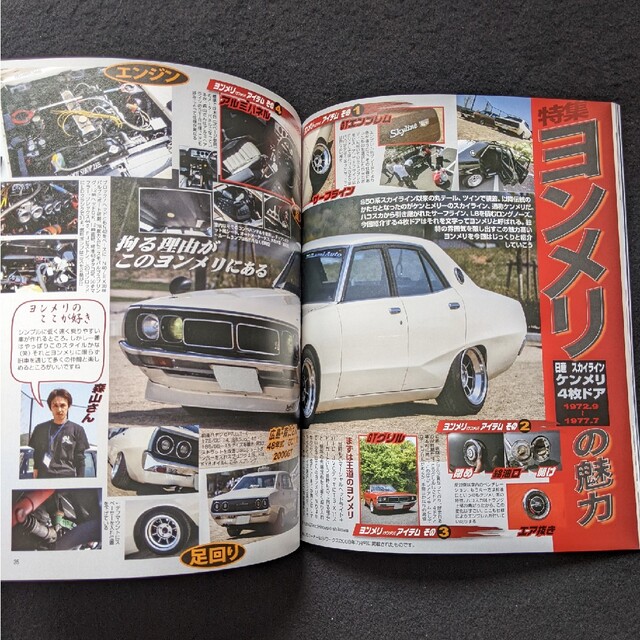 みんなのケンメリ　ジャパン　日産　スカイライン　ヨンメリ GT-R　KGC110 エンタメ/ホビーの雑誌(車/バイク)の商品写真