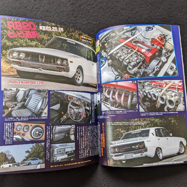 みんなのケンメリ　ジャパン　日産　スカイライン　ヨンメリ GT-R　KGC110 エンタメ/ホビーの雑誌(車/バイク)の商品写真