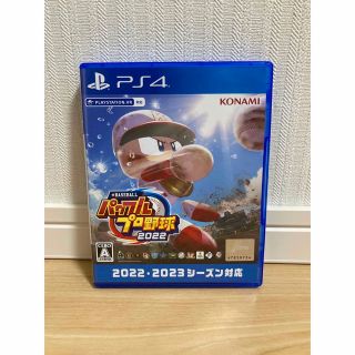 プレイステーション4(PlayStation4)の期間限定値下中eBASEBALLパワフルプロ野球2022 PS4(家庭用ゲームソフト)